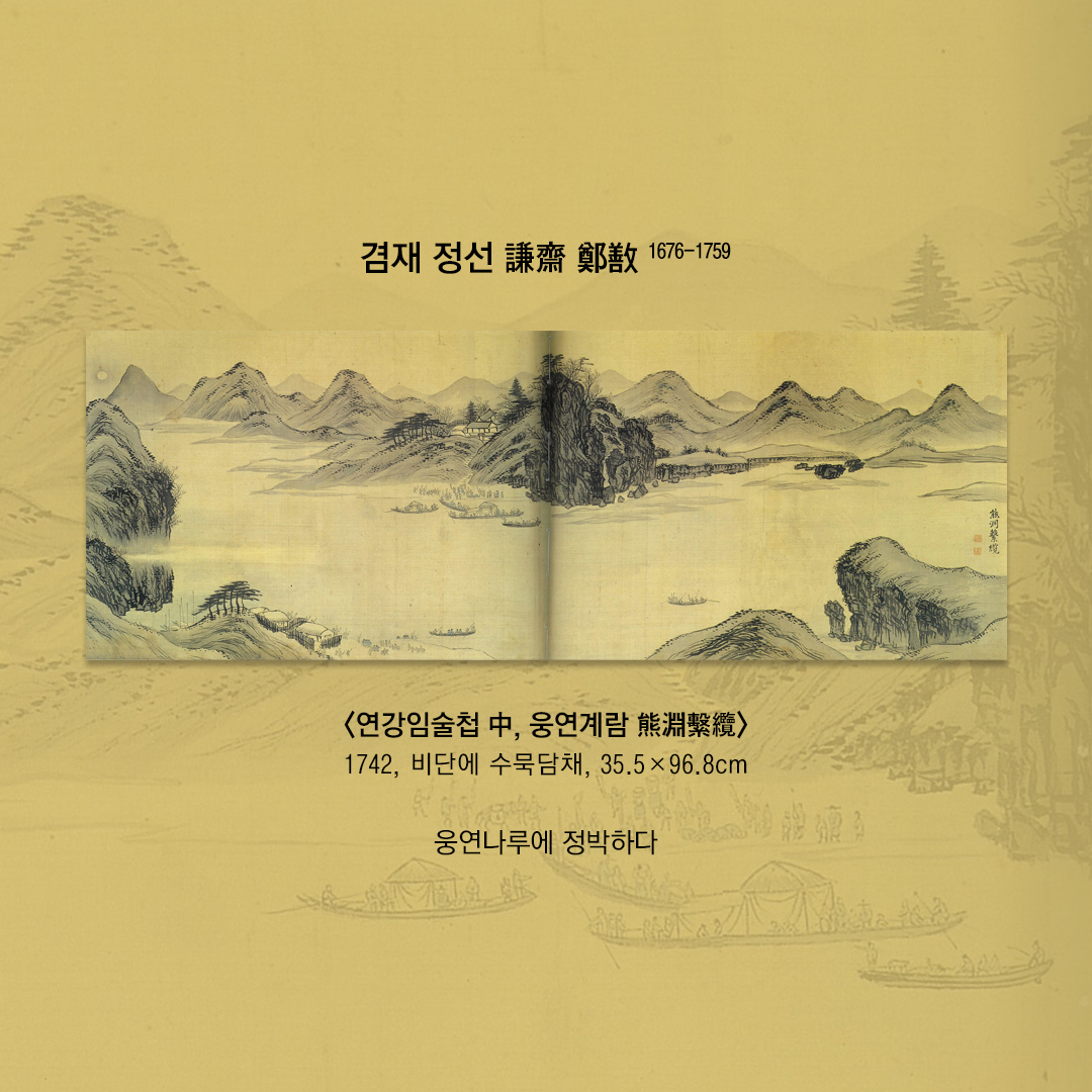 겸재정선_2_3.jpg