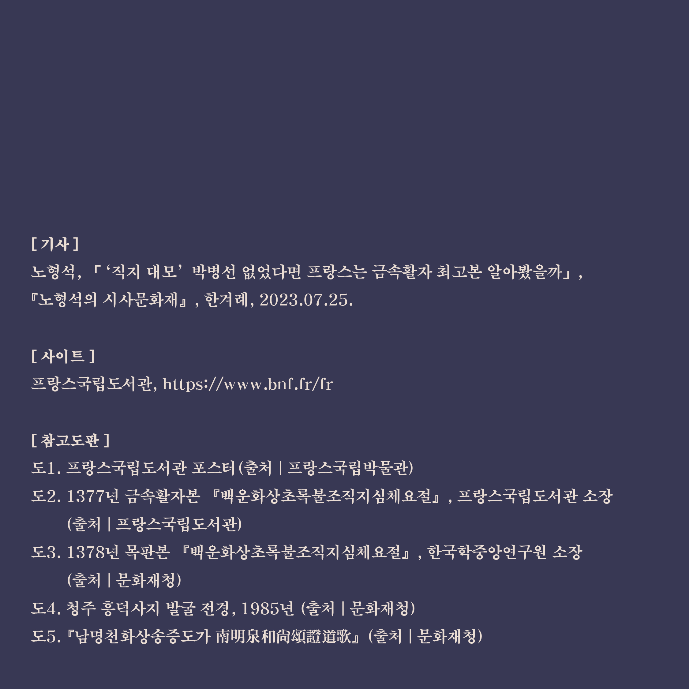 230809_김현우 학예사_인스타 칼럼_12.jpg